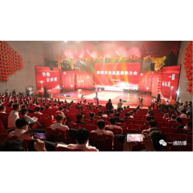 一通防爆榮獲南陽市一星級(jí)工業(yè)企業(yè)榮譽(yù)稱號(hào)